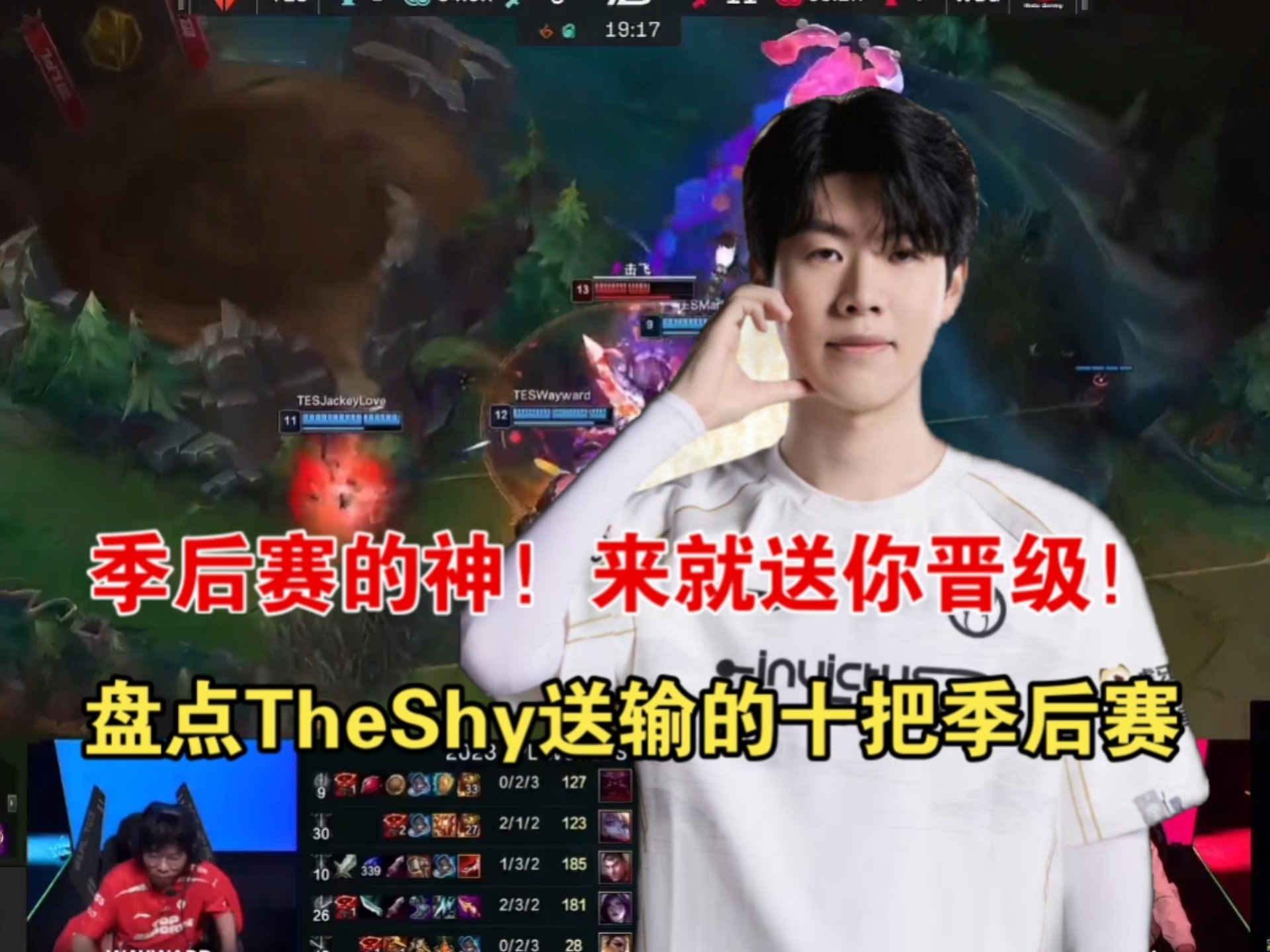 包含TheShy关键节点势不可挡，SKT带队取胜！的词条